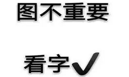 72波冷知识大全